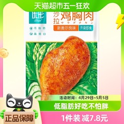 ishape 优形 鸡胸肉 新奥尔良味100g