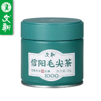 文新 春茶上市文新信阳毛尖绿茶2024新茶叶明前特级密封罐20g（1000）