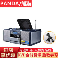 PANDA 熊猫 CD-500收录机磁带复读机录音机磁带机CD/VCD/DVD/MP3