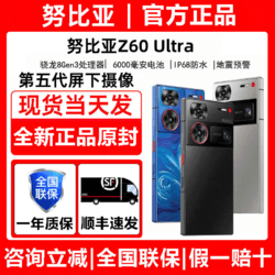 nubia 努比亚 Z60ultra全网通5g骁龙8Gen3CPU 12GB+256GB