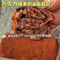 巧克力味老奶油脏脏包100g*6袋