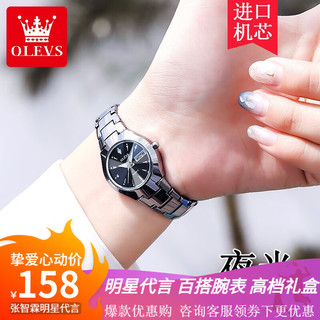 OLEVS 欧利时 瑞士欧利时（OLEVS）品牌认证钨钢手表 男休闲防水男女士手表石英表网红男女表韩版潮男款腕表 钨钢本黑女