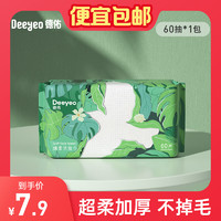 Deeyeo 德佑 一次性洗脸巾加厚飞鸟款洁面巾绵柔巾珍珠纹抽取式擦脸巾 60抽1包