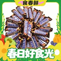 SNICKERS 士力架 花生夹心巧克力 51g*5条