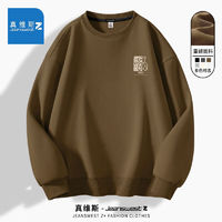 JEANSWEST Z+真维斯Z+长袖卫衣男士2024年春秋款宽松圆领透气潮流ins学生上衣 WAR14048壹X深咖 4XL