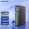 netcore 磊科 SG2010P 10口千兆POE交换机