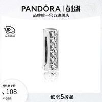 PANDORA 潘多拉 经典光芒串饰时尚饰品配件生日礼物送女友 经典光芒 Onesize