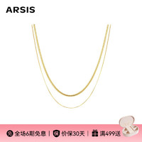 ARSIS 自由搭配双层蛇骨链项链原创时尚简约项链礼物