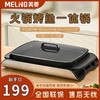 MELING 美菱 烤鱼锅专用锅家用烤鱼烤肉火锅一体锅烤鱼炉商用长方形多功能