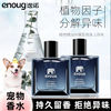 百亿补贴：Enoug 逸诺 宠物香水猫咪狗狗祛味留香专用泰迪除体臭甜心系列香氛喷雾