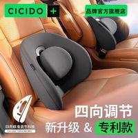 CICIDO 夕多 汽车腰靠护腰垫靠垫靠背腰枕座椅腰托车载开车神器车载车用