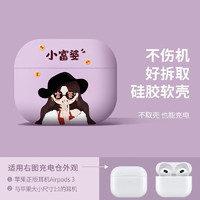 昊穆 苹果air pods2保护套潮牌暴力熊软壳airpods耳机pro保护壳