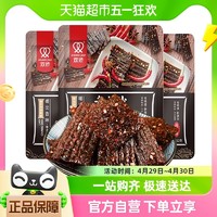 88VIP：双娇 包邮双娇老长沙臭干子蒜香味辣条32g老长沙面筋儿时怀旧小零食