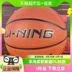 LI-NING 李宁 篮球7号5号成人儿童青少年学生耐磨手感好内水泥地训练正品