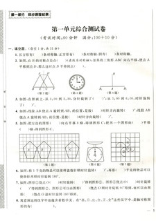 2024春季 亮点给力四年级下册试卷 数学同步跟踪全程检测 含期末试卷精选 苏教版 【同步跟踪】数学 苏教版