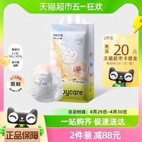 88VIP：babycare Air001拉拉裤婴儿超薄透气纸尿裤尿不湿L/XL/XXL/XXXL