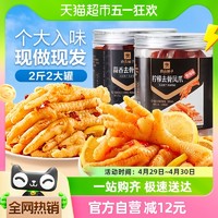 88VIP：BESTORE 良品铺子 柠檬去骨凤爪500g*2罐甜辣味+酸辣味无骨鸡爪