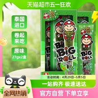 88VIP：老板仔 泰国老板仔海苔香脆原味海苔卷27g*2盒即食海苔儿童宝宝零食