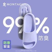 百亿补贴：MONTAGUT 梦特娇 防臭拖鞋 夏季厚底凉拖鞋  夜光标