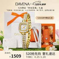 Davena蒂玮娜 小金穗手表女士 鲜花项链礼盒