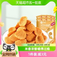 88VIP：BESTORE 良品铺子 斗笠小米锅巴 香辣味 360g