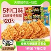 88VIP：bi bi zan 比比赞 干脆面方便面20包干吃整箱混合装怀旧小零食网红休闲美食