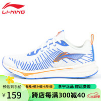 LI-NING 李宁 男鞋运动跑步鞋赤兔4代竞速轻便减震网面透气休闲马拉松训练鞋子 米白色-男款023-1 43