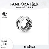 PANDORA 潘多拉 闪耀冰锥固定夹时尚饰品配件生日礼物送女友 耀冰锥925银硅胶固定夹 均码