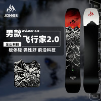 JONES雪板Aviator 2.0飞行家单板滑雪板全地域粉雪滑行男2324