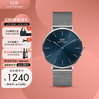 Daniel Wellington DW男表 40MM钢带石英男表简约欧美表送男友520礼物DW00100628