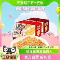 88VIP：好吃点 『家庭量贩』好吃点香脆饼干杏仁腰果味800g*2箱小吃礼盒代餐充饥