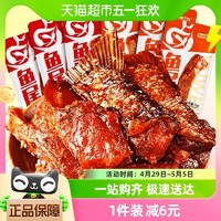 88VIP：盐津铺子 辣味鱼排海味网红休闲零食小吃食品160g10包即时解馋零嘴