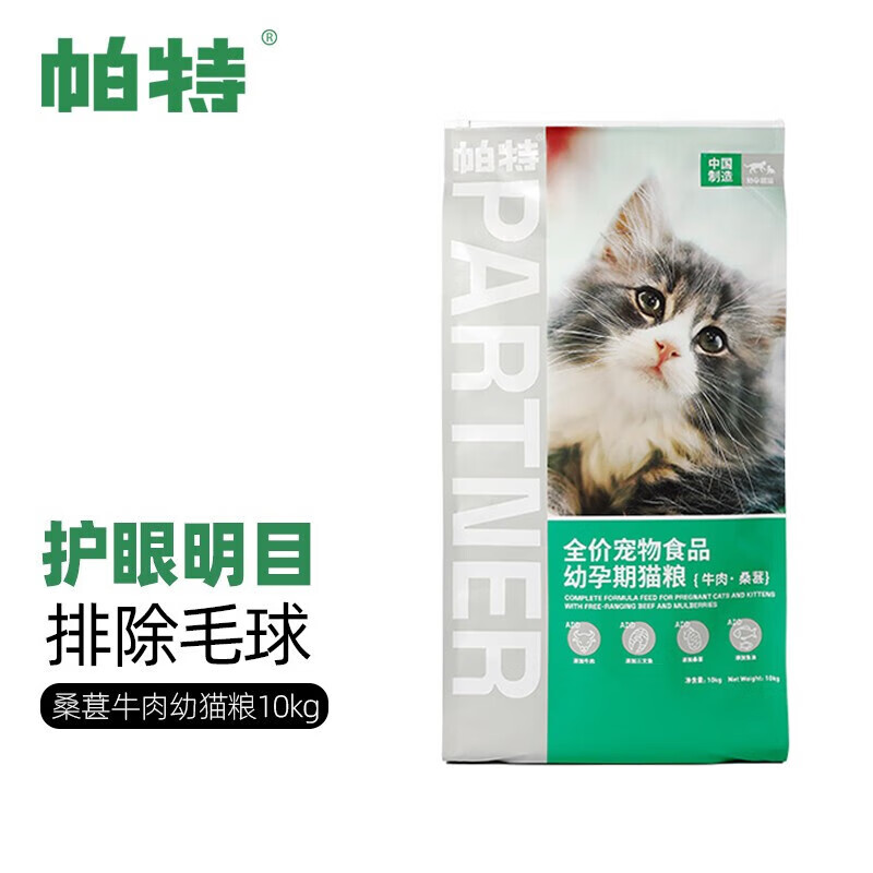 全系猫粮试用装（随机发货）*1袋