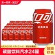  可口可乐 碳酸饮料可乐雪碧芬达汽水330ml*24罐碳酸饮料矮罐　