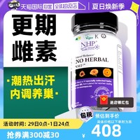 NHP 大豆异黄酮雌性雌激补充更年期素调理卵巢保养女性60粒/瓶