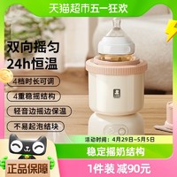 88VIP：小白熊 婴儿摇奶器全自动奶粉搅拌器宝宝电动奶瓶冲奶机