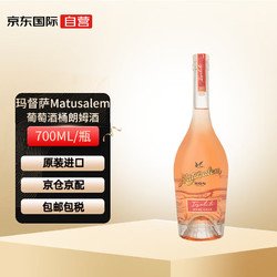 玛督萨（Matusalem）葡萄酒桶 限量版朗姆酒全球发行33300瓶  40度 700ml