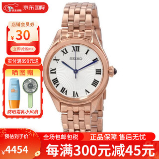 SEIKO 精工 石英表女士手表时尚配饰显白显气质送女友礼物50米防水表盘29MM pic OS