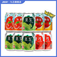 Jiur 九日 牌热销果肉果粒果汁饮料葡萄草莓口味组合装238ml 10罐装