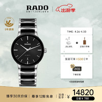 RADO 雷达 瑞士手表晶萃男士陶瓷机械表商务百搭送男友