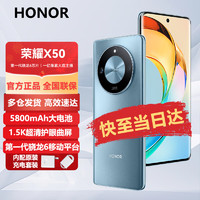 HONOR 荣耀 X50 第一代骁龙6芯片 1.5K超清护眼曲屏 5800mAh超耐久大电池 5G手机 12GB+256GB 勃朗蓝