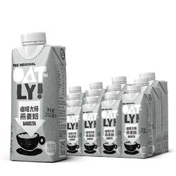 OATLY 噢麦力 咖啡大师燕麦奶250ml*18盒植物奶早餐奶植物蛋白饮料