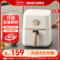 Midea 美的 空气炸锅家用智能大容量电炸锅2023新款多功能新款电烤箱一体