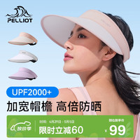 PELLIOT 伯希和 防晒帽女夏防紫外线大帽檐空顶帽遮阳骑行帽子16123406浅粉色均码