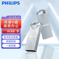 PHILIPS 飞利浦 迷你金属u盘学生专用 可爱U盘电脑重装系统优盘高速办公移动版 USB2.0金属防水u盘 8GB