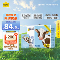 认养一头牛 棒棒哒A2β-酪蛋白全脂纯牛奶儿童奶125ml*28盒  3.6g蛋白 一提装