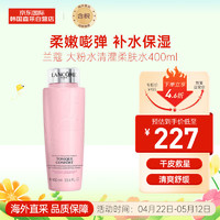 LANCOME 兰蔻 清滢柔肤水 400ml