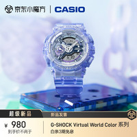 CASIO 卡西欧 G-SHOCK GMA-S110透明色调系列女表 时尚运动女表 防水防震 GMA-S110VW-6APR