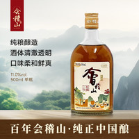 会稽山 精酿三年 半干型 绍兴黄酒 500ml 单瓶装