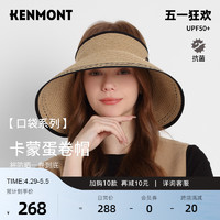 KENMONT 卡蒙 不勒头大帽檐遮脸空顶防晒太阳帽女夏可折叠轻薄防紫外线草帽